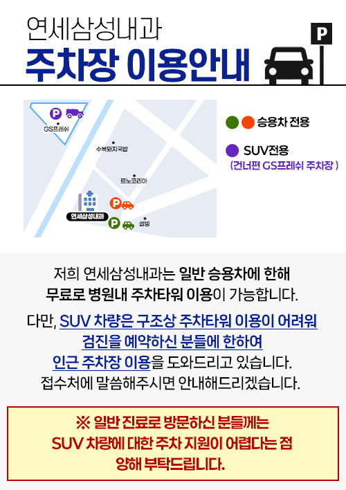 주차장안내